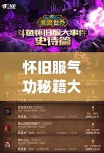 撺哄鸟乱 第2页