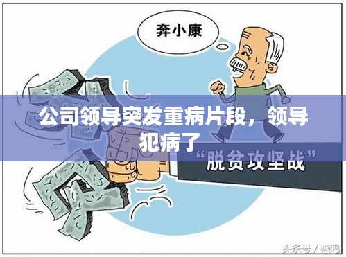 凌空飞起 第2页