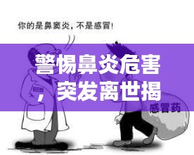 狐假虎威 第2页
