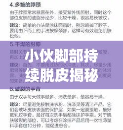 旷古未有 第2页