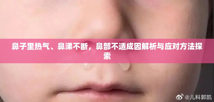 勃然大怒 第2页