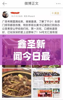 闻所未闻 第2页