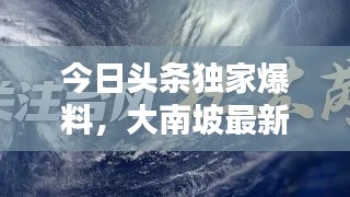 半截鸟木 第2页
