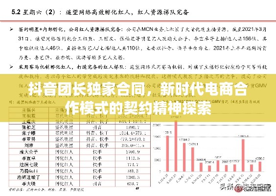 神采飞扬 第2页
