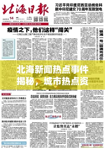 彬彬有礼 第2页