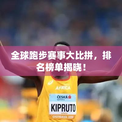 东张西望