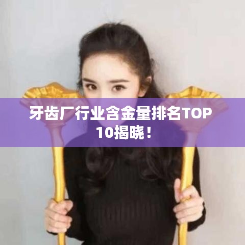 神气十足
