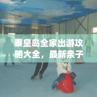 欣喜若狂
