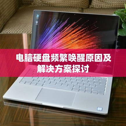 铁石心肠