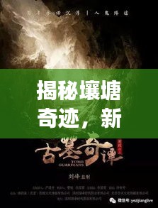 三足鼎立