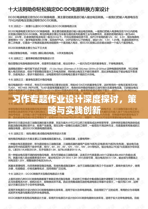程门飞雪