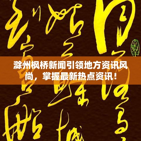 吉光片羽