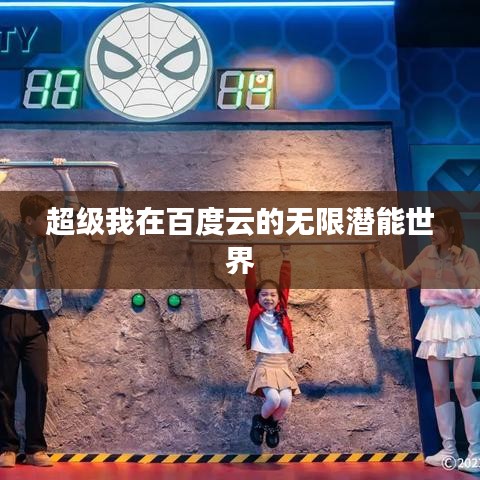 高抬贵手