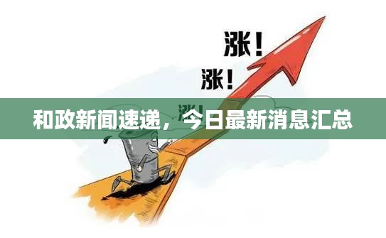 林下风范