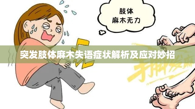 雪中送炭