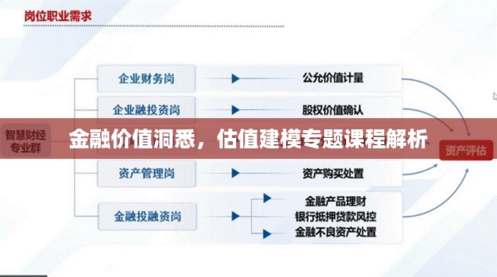 小家碧玉