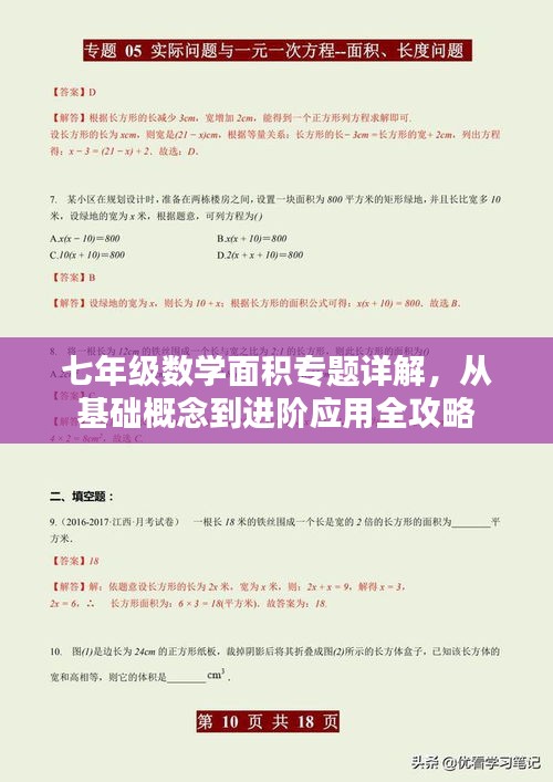 秀外慧中
